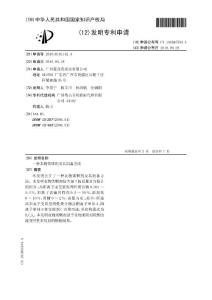 CN201010181142.4-一种衣物柔顺剂及其制备方法