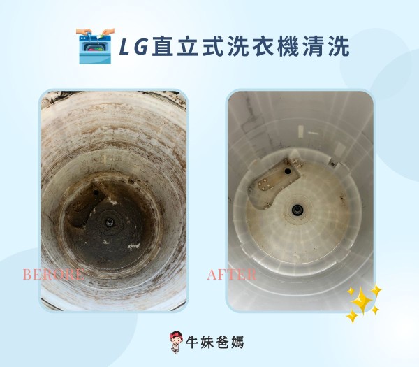 洗衣機清洗