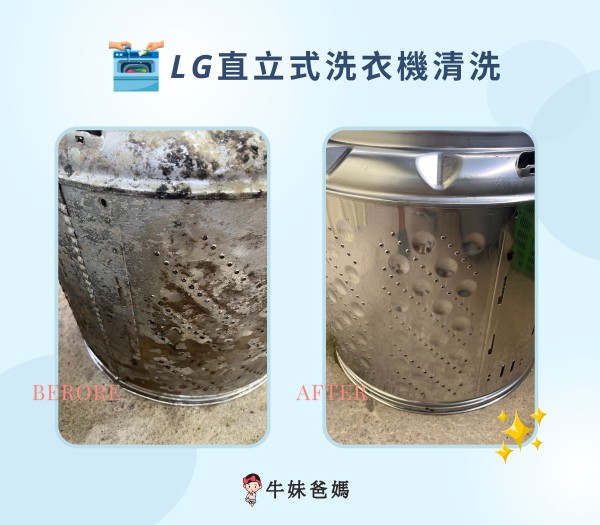 洗衣機清洗