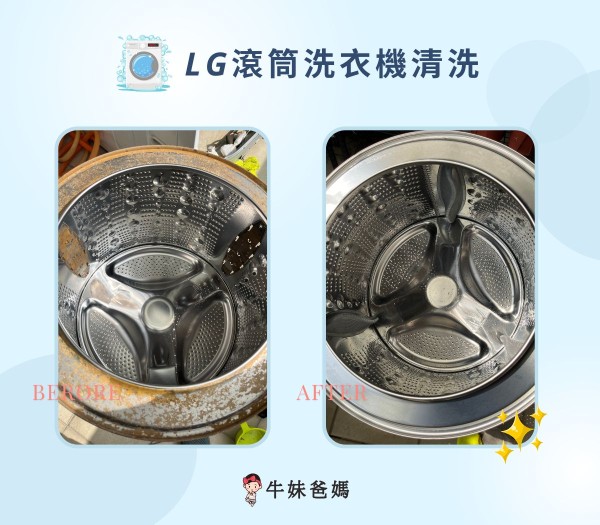 洗衣機清洗