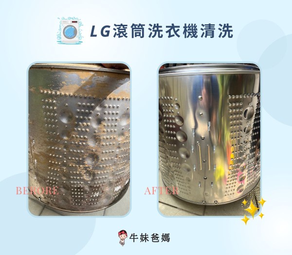 洗衣機清洗