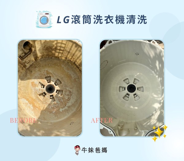 洗衣機清洗