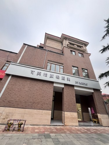 治疗室的放松时光