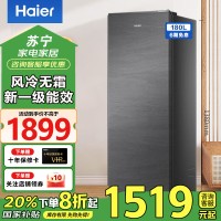海尔风冷无霜立式冰柜大容量一级能效家用冷冻柜冷藏转换抽屉式侧开门单门冰箱母乳保鲜180升[零下30度+智能触控]