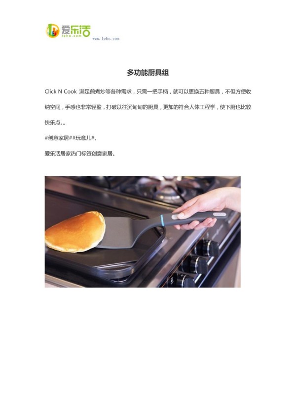 多功能厨具组.docx_第1页