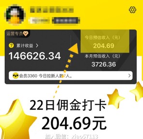 蜜源一个月挣多少钱？