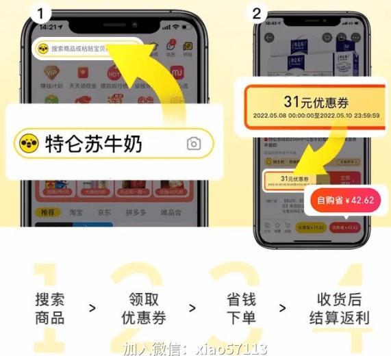 蜜源