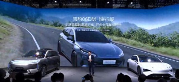 首发实用与颜值的完美融合 比亚迪海豹06 DM-i旅行版亮相-有驾