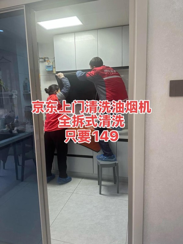 北京抽油烟机清洗电话是多少？-第1张图片-索能光电网