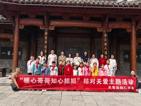圖為銅仁市2025年“暖心哥哥知心姐姐”結對關愛主題活動“護苗”專項行動筑牢成長根基結對志願者帶領未成年人在銅仁市博物館參觀學習。