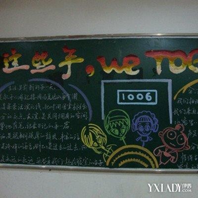放飞心灵黑板报 黑板报图片素材