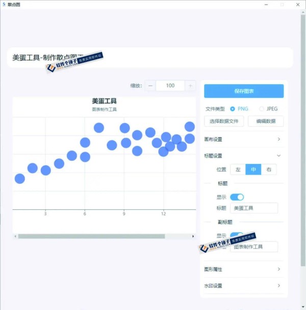 电脑端 多功能实用办公工具箱 美蛋工具箱 v1.14 免费版