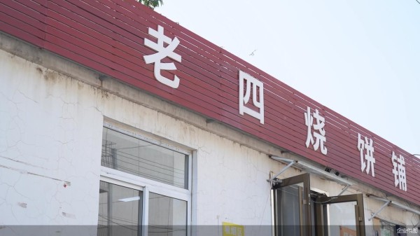 企业供图
