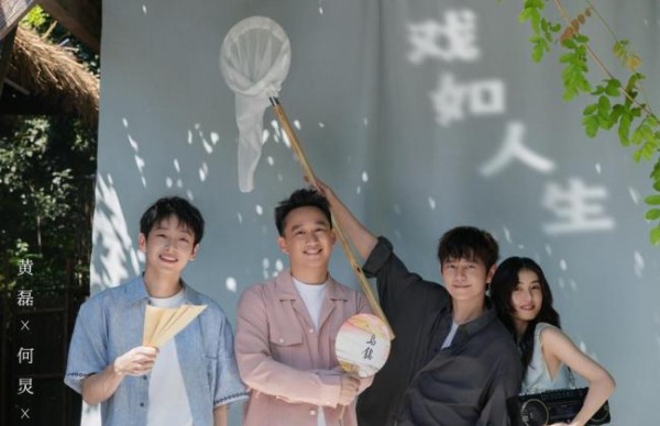 彭昱畅《向往的生活》立新一季flag