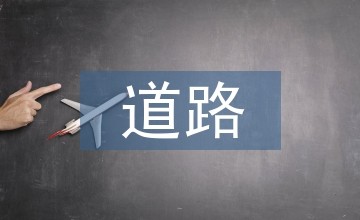 住宅小区道路LED照明优化设计浅析