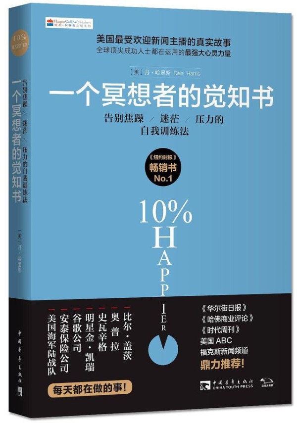 这3本正念相关的书能帮你管理压力，提升专注力
