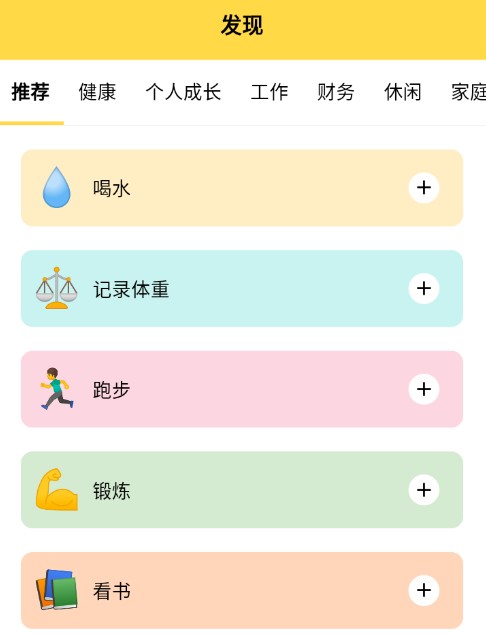 魔法日程魔法日历高级版