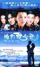 剧情梗概