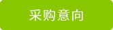 立即咨询