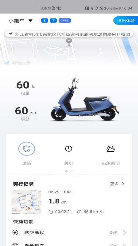 智能电动车 1