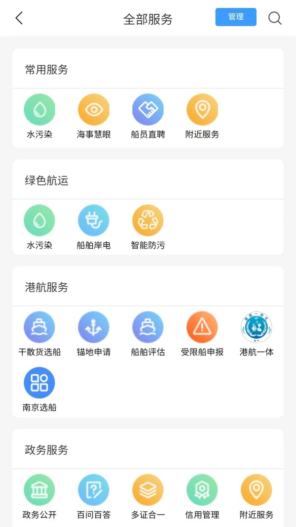 船E行电脑版截图