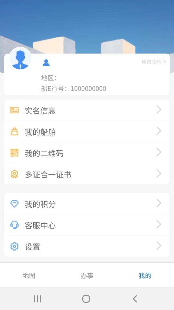 船E行电脑版截图
