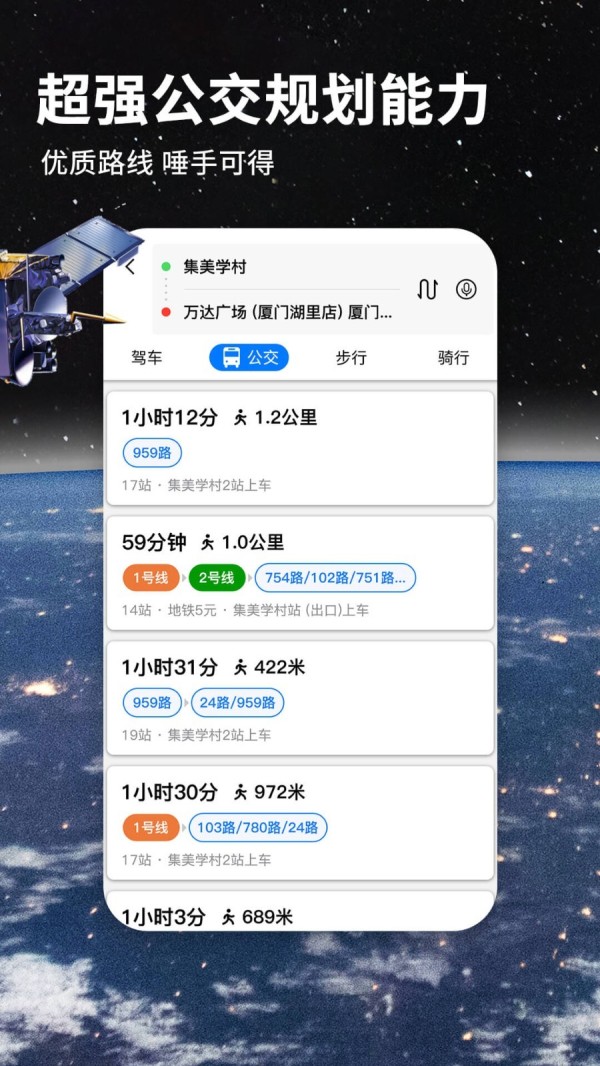 北斗导航地图2024新版
