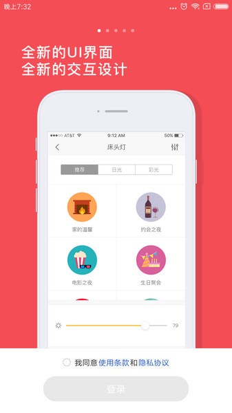 语音助理