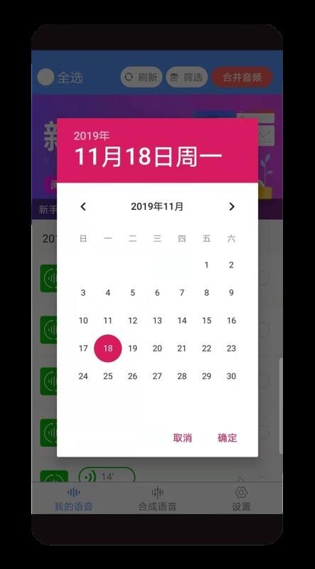 微信语音助手