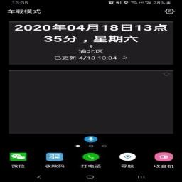 爱问语音助手