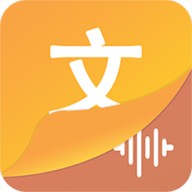 文字语音王