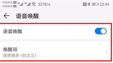 华为语音助手图片10