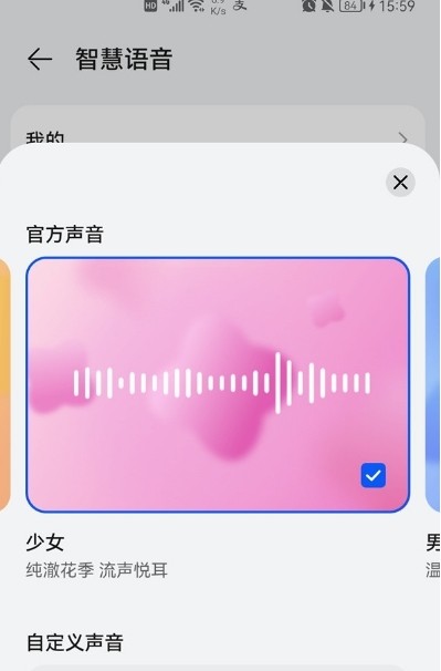 华为语音助手图片11