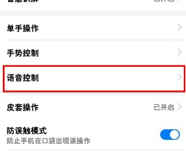 华为语音助手图片8
