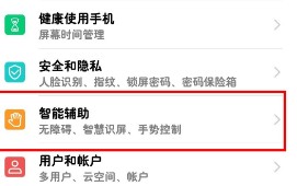 华为语音助手图片7