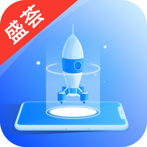 盛荟清理大师