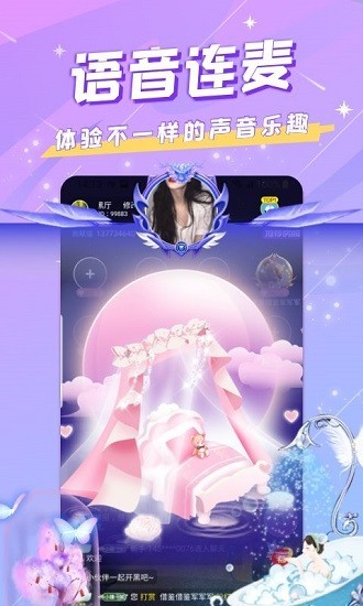 mm语音助手 v1.4.0 最新版 1