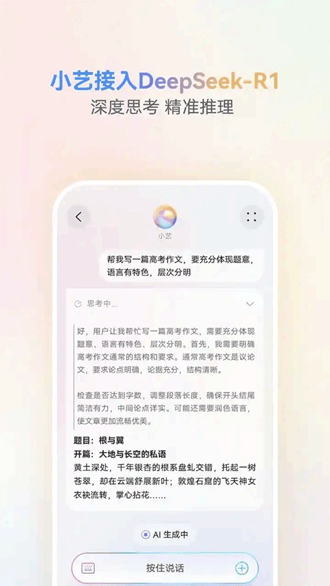 小艺智能语音助手 v12.1.10.410 最新版 2