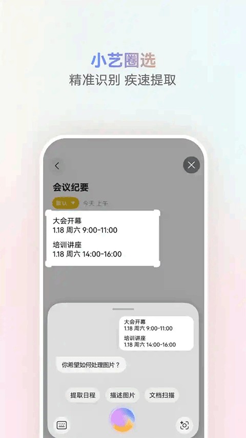 小艺智能语音助手 v12.1.10.410 最新版 1
