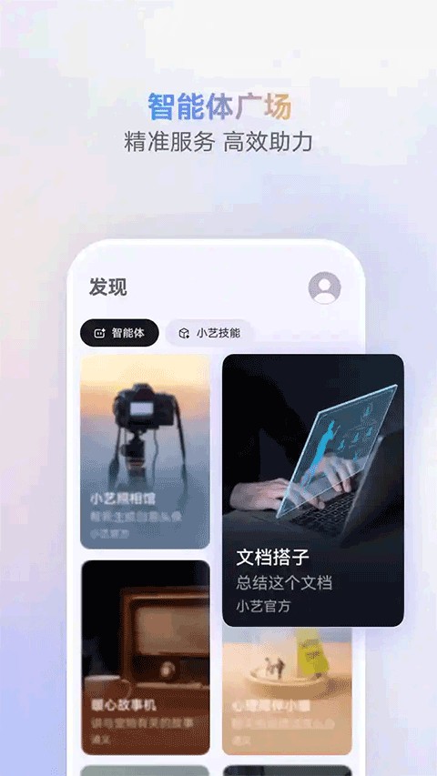 小艺智能语音助手 v12.1.10.410 最新版 3