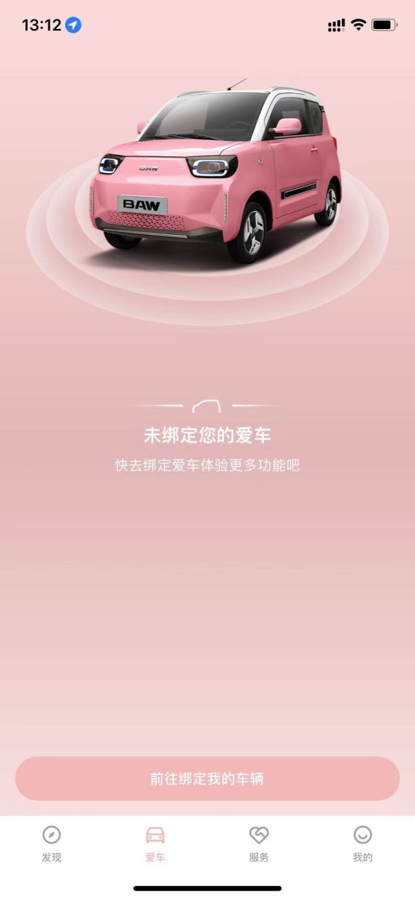 车主生活截图