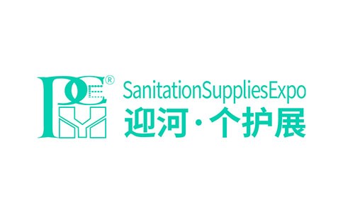 广州国际卫生护理用品展览会