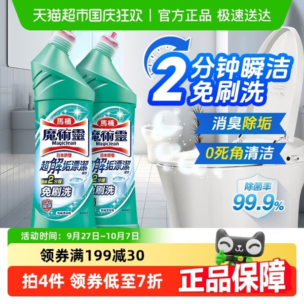 进口花王洁厕灵马桶魔术灵清洁剂厕所除臭去异味留香除垢渍液 36.31元