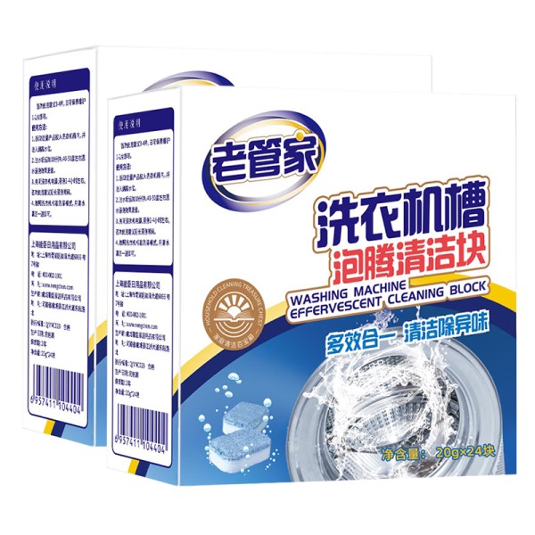 老管家洗衣机槽泡腾清洁块 2盒48块【划算装】 14.8元
