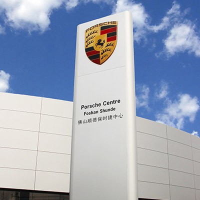 品牌专卖店