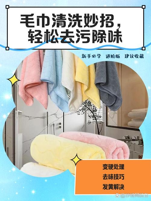 毛巾被怎么洗才能干净？-第3张图片-索能光电网