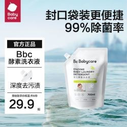 babycare 婴幼儿洗衣液酵素强效除菌婴儿专用补充装封口易储存