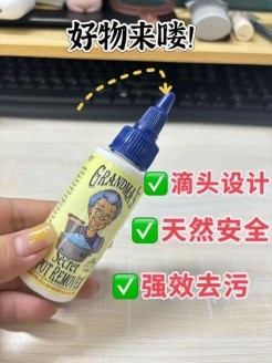 衣物去渍新神器，轻松应对各种污渍挑战