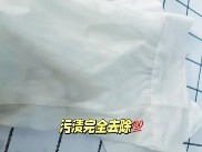 衣物去渍新神器，轻松应对各种污渍挑战