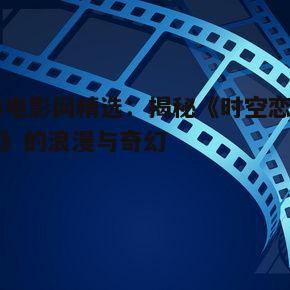 影视基本背景